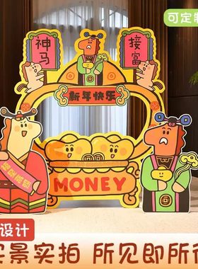 新年喜迎财神KT板背景装饰