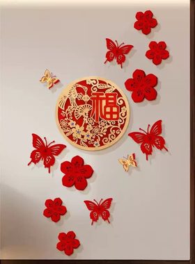 马年春节福字蝴蝶花墙贴