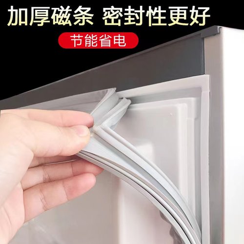 适用于海尔BCD-206TCMJ、BCD-206TCM冰箱磁吸门封条密封条密封 - 图2