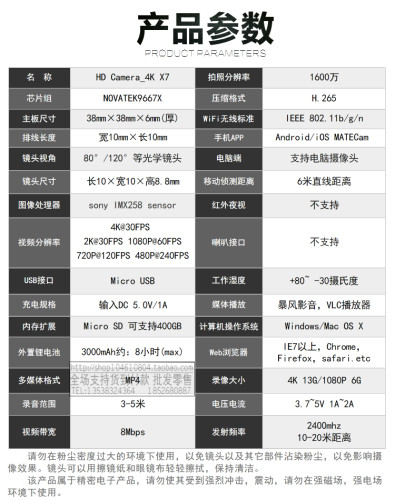 工业航拍4K联咏96675高清WIFI摄像机1300万像素长焦变焦广角延时 - 图2