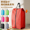 Travel shoe storage bag, portable sports shoe bag, shoe bag, shoe cover, universal shoe storage bag, travel shoe bag