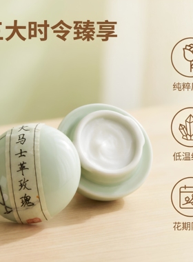 应天府崇霖大马士革玫瑰香膏