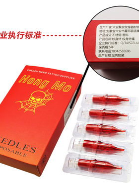 纹身一体针进口不锈钢针丝
