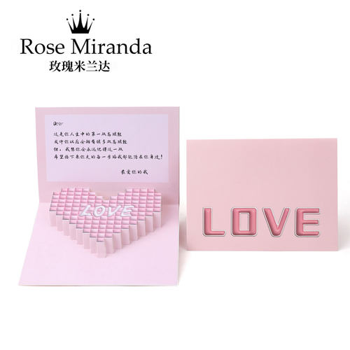 免费代写Rose Miranda定制立体高级仪式感贺卡情侣闺蜜成人礼送礼 - 图0
