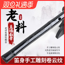 Refined Professional Playing Grade Bitter Bamboo Flute Bamboo Flute Advanced Beginology Entrance F Child G Tune Female Gufeng Crossflute Musical Instrument