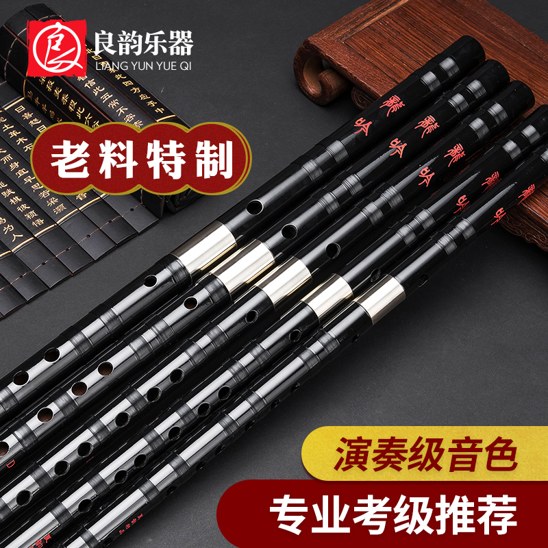 良韵乐器旗舰店陈情周边令竹笛子初学成人女古风横笛f调g调鬼笛精制专业演奏2