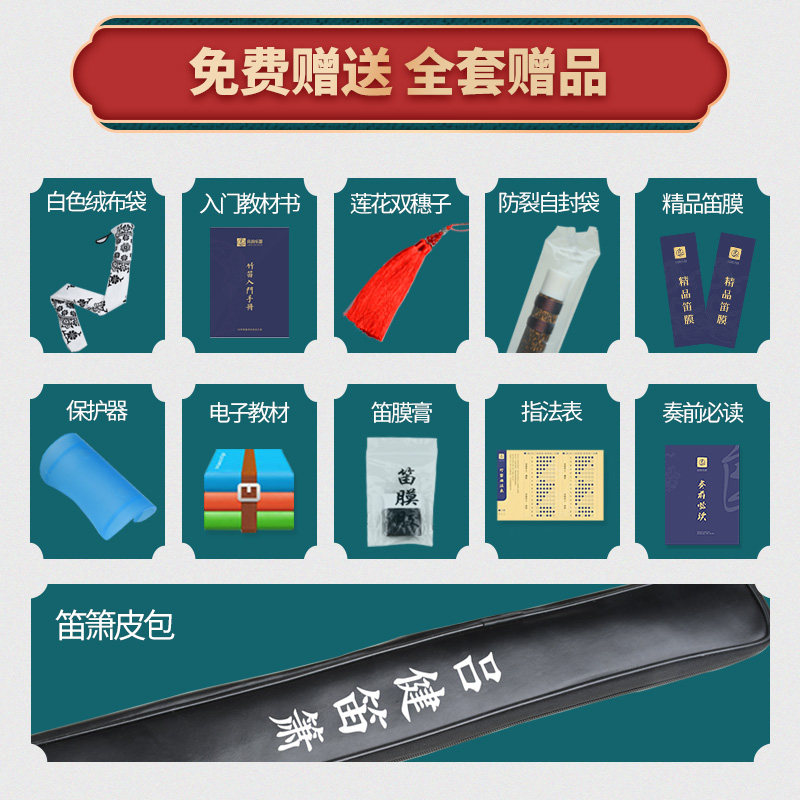 高级紫竹精制专业初学入门f竹笛 良韵乐器笛子