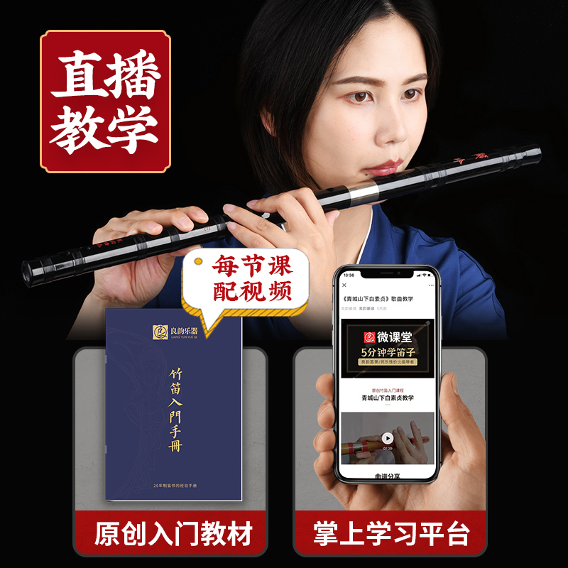 精制专业高级初学入门f苦竹笛子 良韵乐器笛子