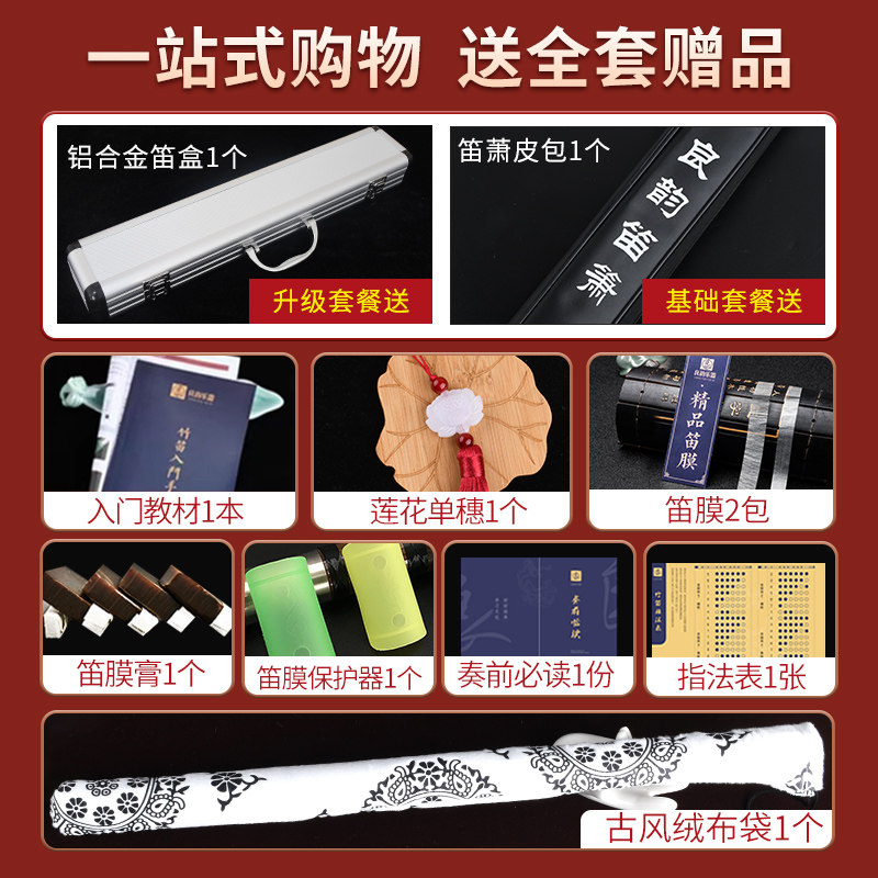 精制专业高级初学入门f苦竹笛子 良韵乐器笛子