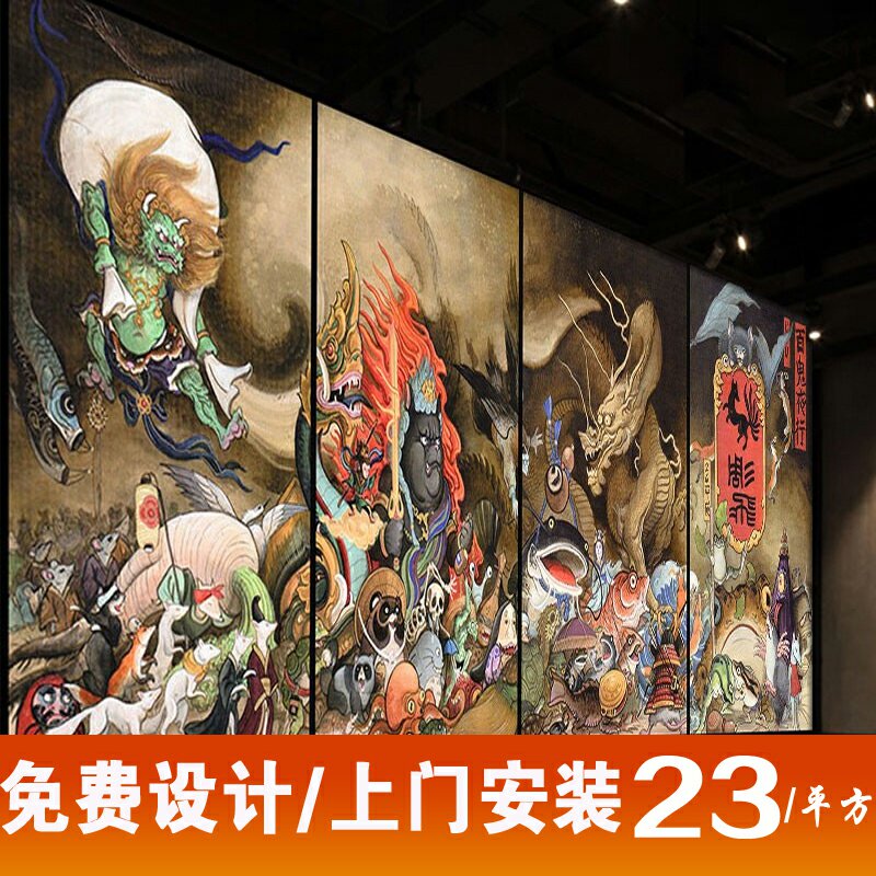 百鬼夜行壁纸推荐品牌 新人首单立减十元 21年6月 淘宝海外