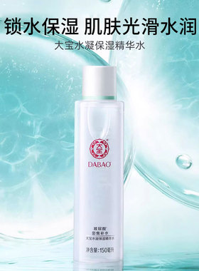 大宝水凝保湿柔肤水150ml女士爽肤水保湿补水官方正品老牌子
