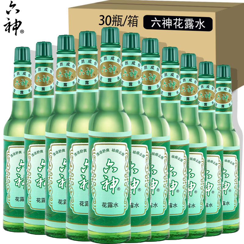 六神经典老式玻璃瓶装195ml花露水 六神君道花露水