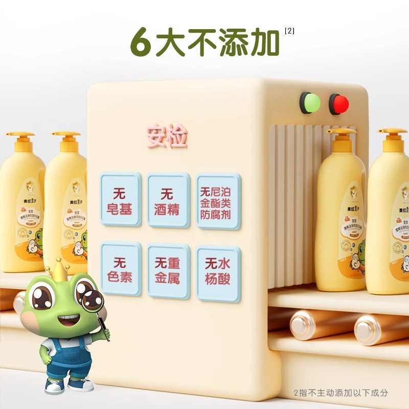 青蛙王子儿童沐浴露洗发水二合一洗头婴儿宝宝洗护官方正品,淘宝优惠券,粉丝福利购,淘宝优惠卷