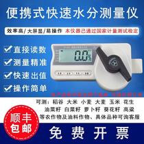 High-precision seed moisture measuring instrument rice grain wheat moisture tester rice hydrometer imported for three long time same paragraph