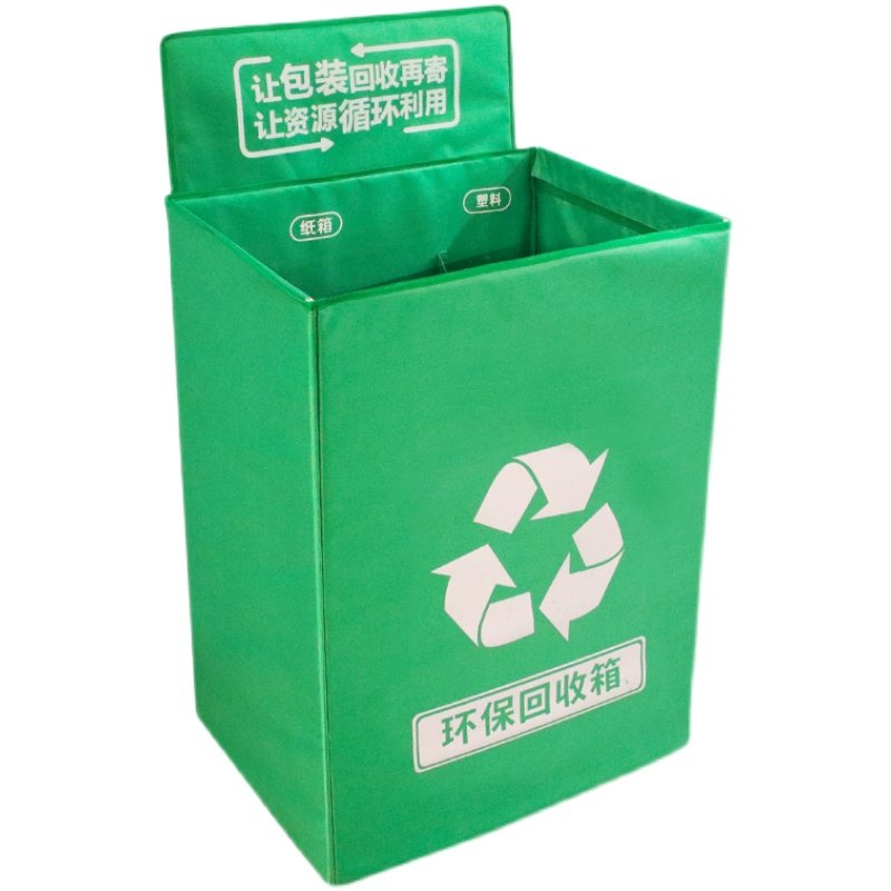 奕澜菜鸟驿站快递回收箱中通圆通韵达申通垃圾分类箱绿色回收箱子,淘宝优惠券,粉丝福利购,淘宝优惠卷