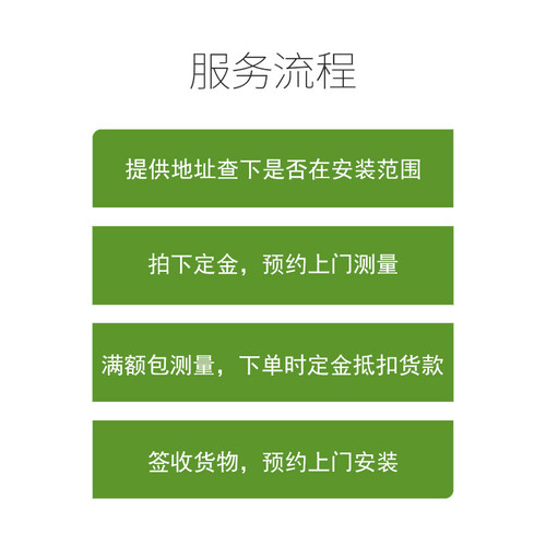 窗帘测量定金专拍链接 - 图0