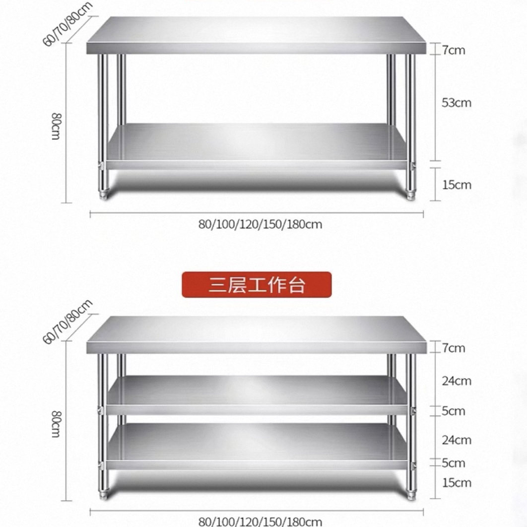 国标304加厚不锈钢双/三层工作台食品打荷台操作台饭店厨房烘焙桌,淘宝优惠券,粉丝福利购,淘宝优惠卷