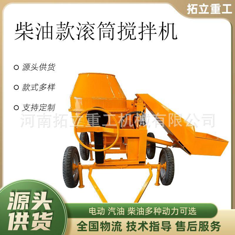 水泥砂浆350L电动小型混凝土工地饲料搅拌机滚筒家用拌料机正反转,淘宝优惠券,粉丝福利购,淘宝优惠卷