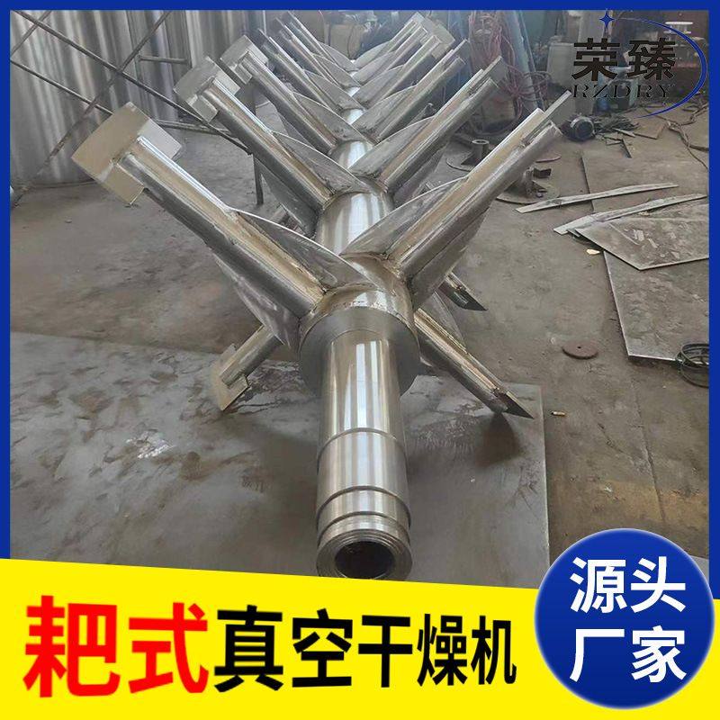 碳酸镍真空耙式干燥机硝基甲苯烘干机巴豆酸耙式真空干燥机厂家,淘宝优惠券,粉丝福利购,淘宝优惠卷