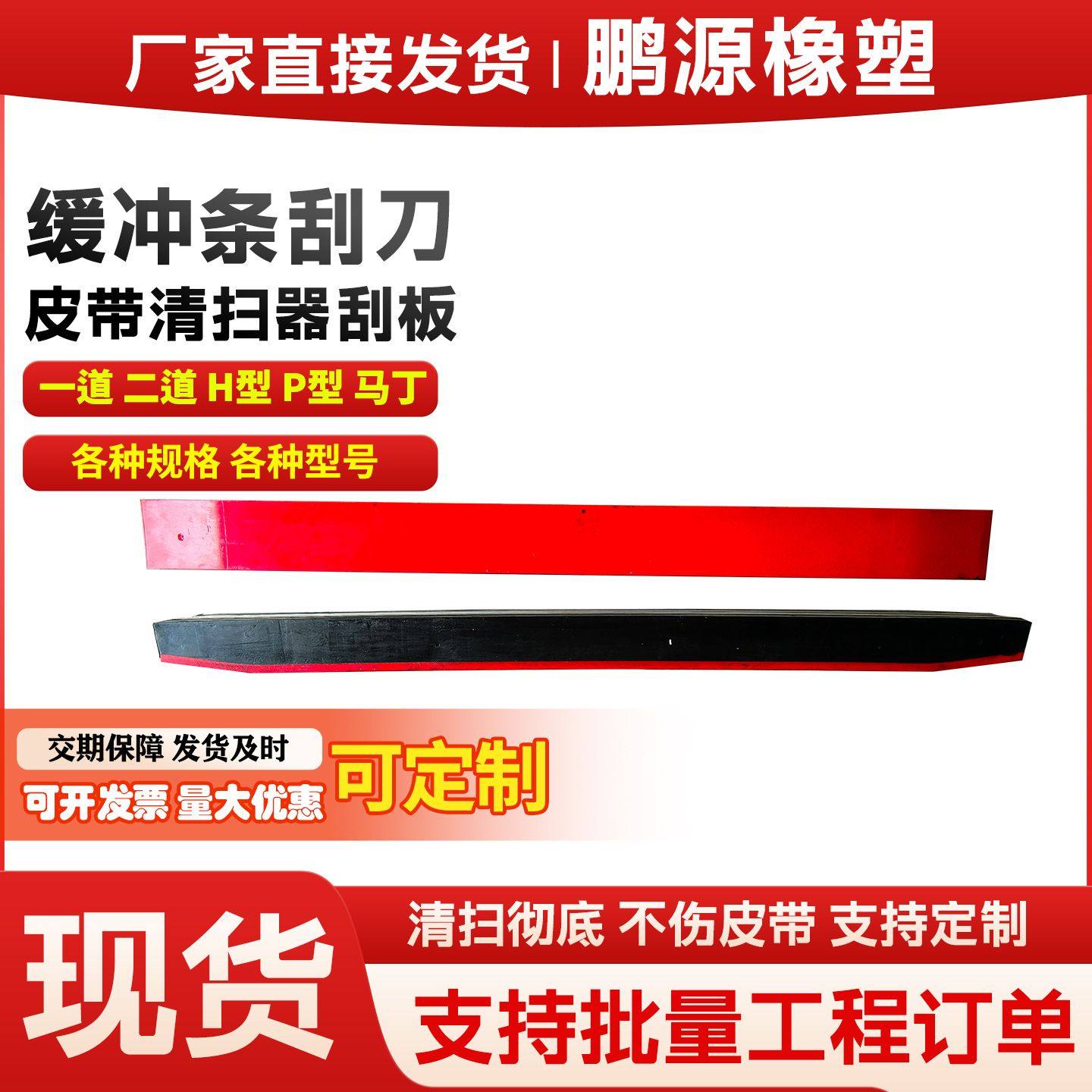 加工定制缓冲条刮刀矿用输送机缓冲床聚氨酯缓冲条PU牛筋缓冲刮刀,淘宝优惠券,粉丝福利购,淘宝优惠卷