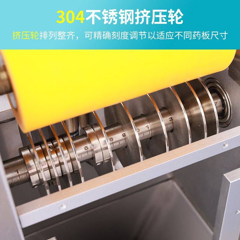 全自动药品剔板机药片胶囊铝塑药板剔片机片剂回收脱粒机剥粒机,淘宝优惠券,粉丝福利购,淘宝优惠卷