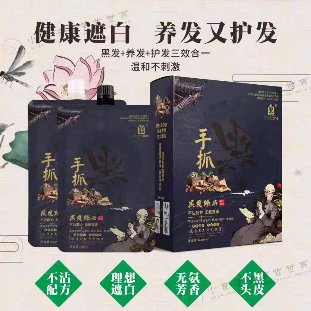 锦致染发膏草本植物清水不沾头皮自然黑男女染发剂黑发霜420ml*2,淘宝优惠券,粉丝福利购,淘宝优惠卷