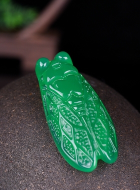 知了冰种玛瑙玉髓一鸣惊人吊坠