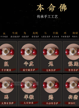 十二生肖本命年红绳手链男女