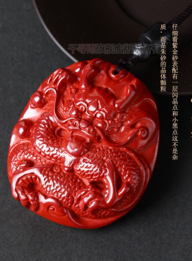 朱砂龙牌吊坠霸气项链红色帝王
