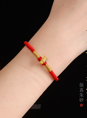 足金福袋黄金本命年红绳手链女