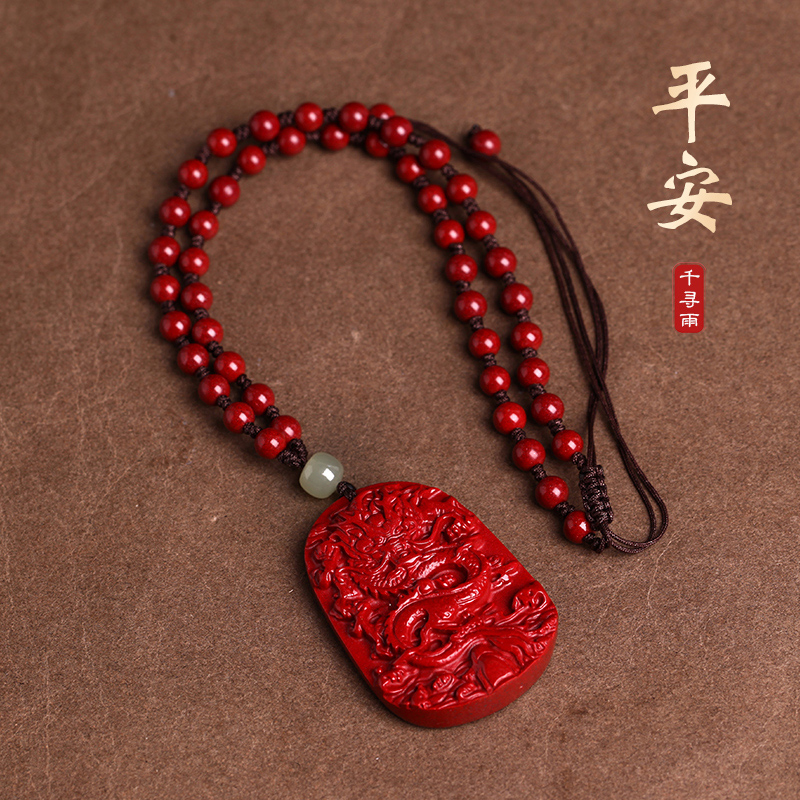 朱砂龙牌吊坠男士原矿石红紫金砂本命年平安转运护身符挂件女饰品 朱砂龙牌吊坠男士原矿石红紫金砂本命年平安转运护身符挂件女饰品