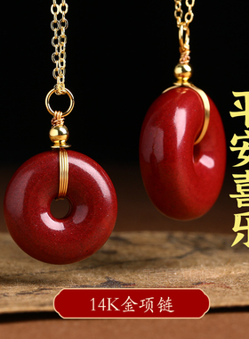 朱砂平安扣吊坠本命年情侣礼物