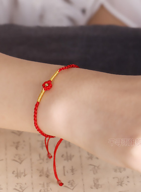 黄金转运珠手链女送你一朵小红花