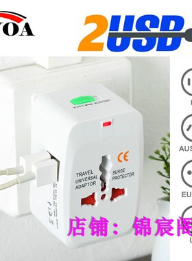 power Adapter Socket Electric Plug Universal travel adapter