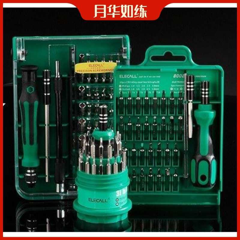 Screwdriver tool 31 in a set of cell phone computer - 图2