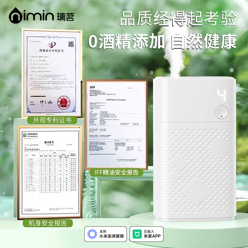 已接入米家智能香薰机自动喷香室内持久家用香氛酒店卫生间扩香机