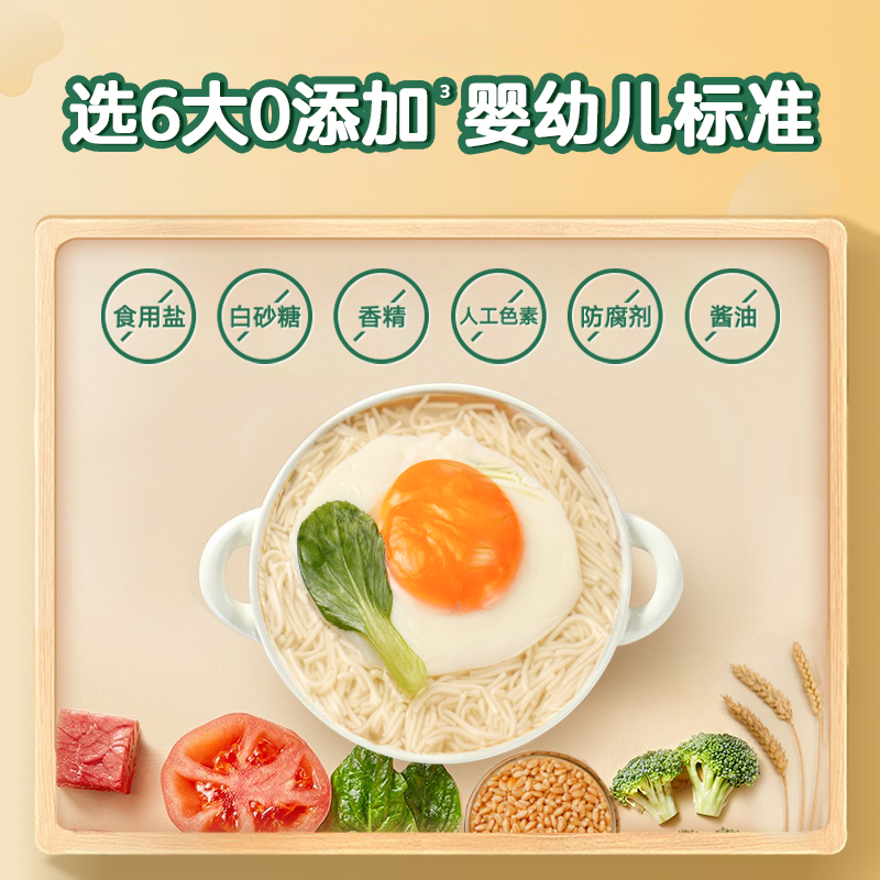宝宝馋了婴幼儿碎碎面8个月营养辅食3盒