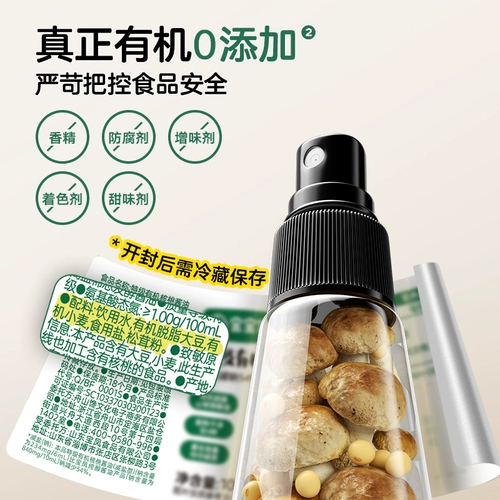 宝宝馋了 Органический мацутаке соевый соус Детский приправа снизить соли без добавок вкуса для ребенка.