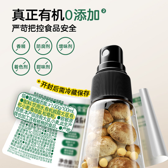 宝宝馋了有机松茸酱油儿童调味料减盐无添加香精送婴儿一岁辅食谱