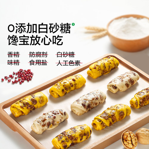 宝宝馋了X馋宝厨房红枣核桃卷面包儿童早餐速食送宝宝辅食食谱 - 图2