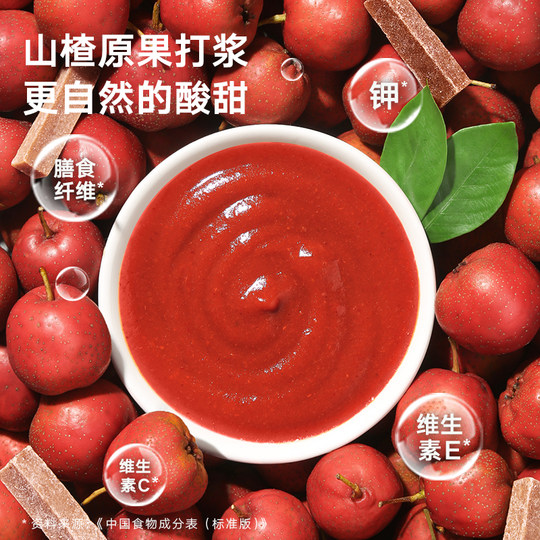 【U先试用】宝宝馋了山楂条无添加儿童零食水果棒单包装