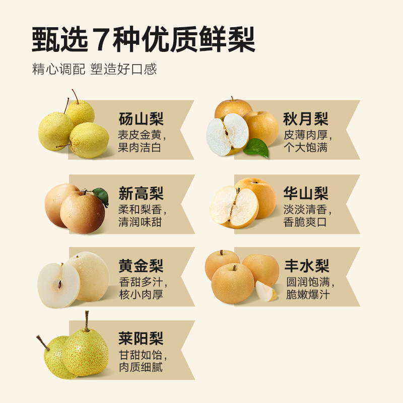 宝宝馋了婴幼儿秋梨膏宝宝饮品无添加梨膏儿童便携纯梨膏泡水