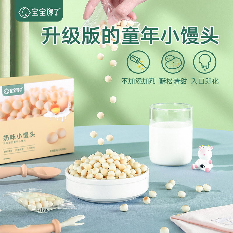 宝宝馋了儿童原味米饼奶豆大礼包 宝宝馋了磨牙棒/饼干