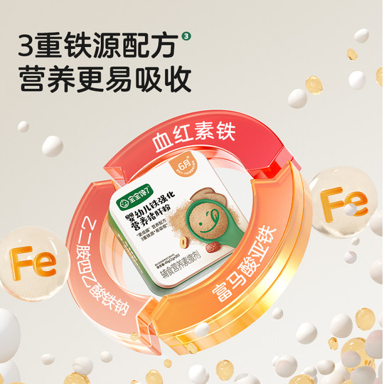 宝宝馋了婴幼儿低腥猪肝粉食用辅食料无添加铁强化肝粉宝宝调味粉