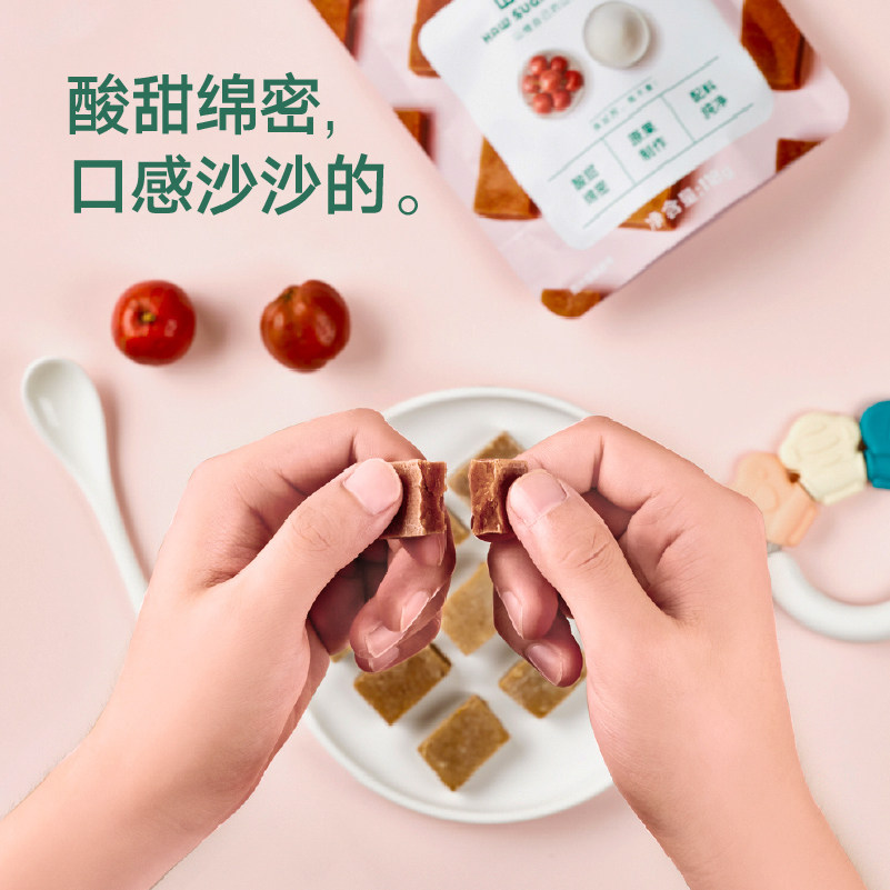 宝宝馋了儿童零食新货山楂小方糕单 宝宝馋了果肉条