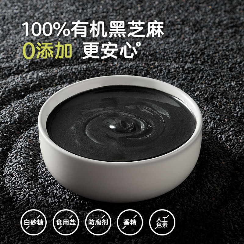 宝宝馋了有机黑芝麻酱无添加盐拌饭料儿童调味专用送婴儿辅食食谱,淘宝优惠券,粉丝福利购,淘宝优惠卷