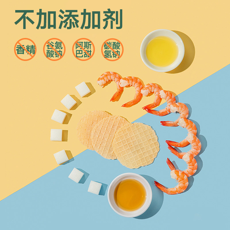 【预售7天】宝宝馋了鲜虾片磨牙饼干 宝宝馋了磨牙棒/饼干
