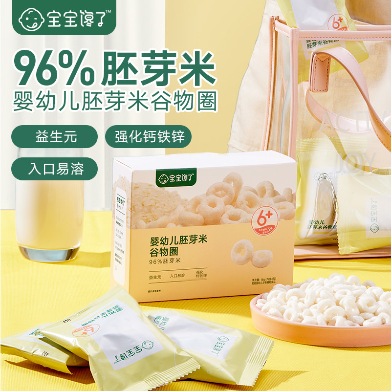 宝宝馋了儿童原味米饼奶豆大礼包 宝宝馋了磨牙棒/饼干