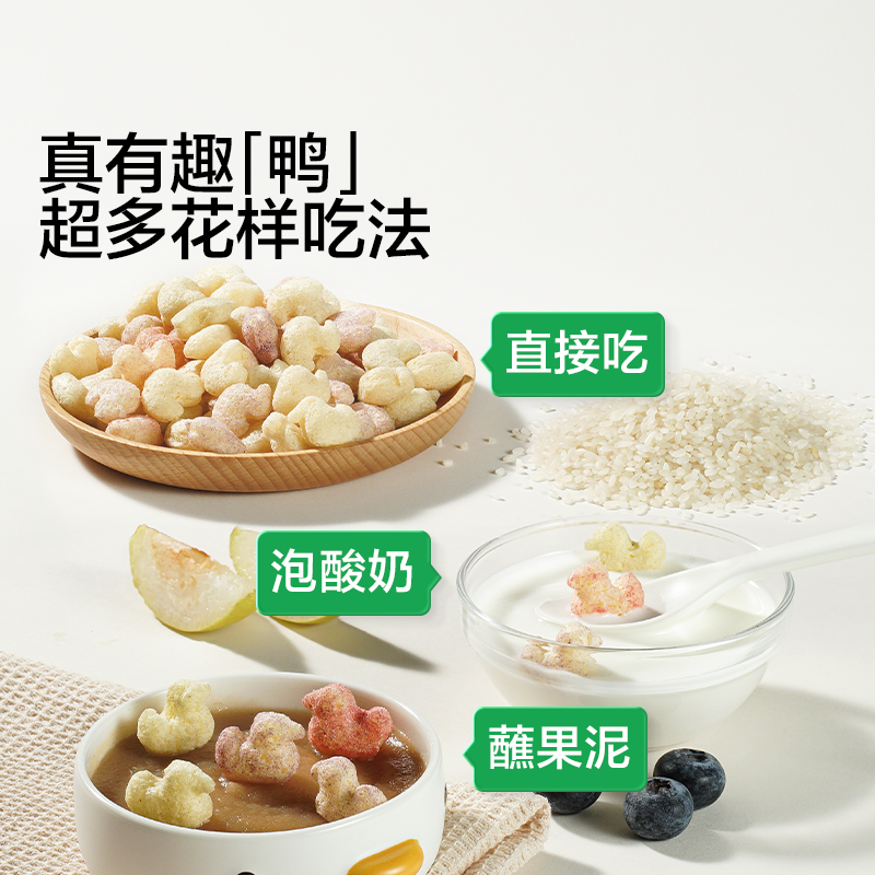 宝宝馋了彩虹鸭鸭泡芙+鲜虾泡芙条6月+婴幼儿宝宝零食辅食,淘宝优惠券,粉丝福利购,淘宝优惠卷