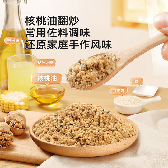 宝宝馋了儿童营养牛肉酥猪肉松拌饭料无添加宝宝辅食谱